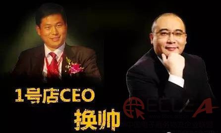 前CBSi中國總裁王路或任1號店CEO.jpg