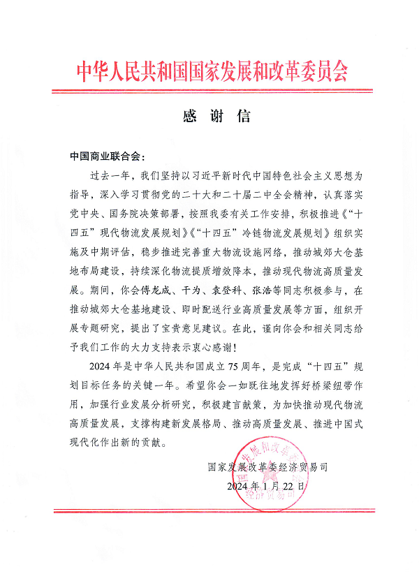 [600]感謝函-矯正提亮改字.png