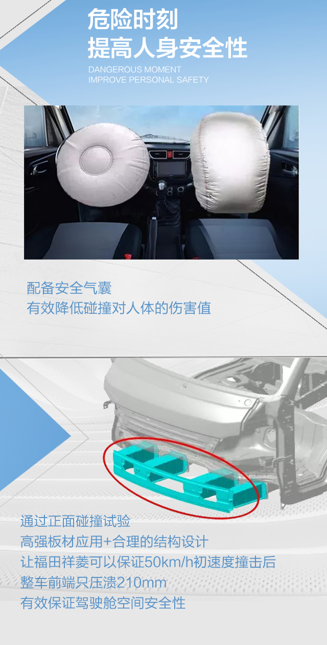 多項(xiàng)安全配置升級行車保駕護(hù)航_03.jpg