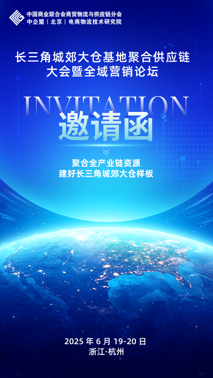 大會邀請函__2025-05-07 16_45_15.png